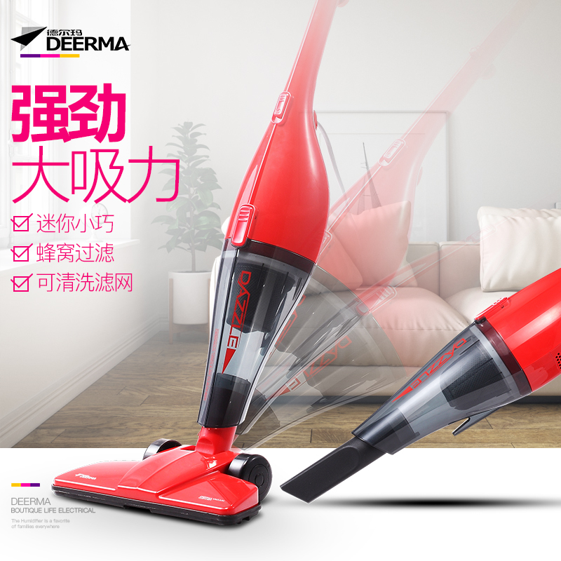 德尔玛(Deerma)吸尘器 DX117C 手持推杆两用 迷你小巧 蜂窝过滤 可清洗滤网 大吸力 吸尘机