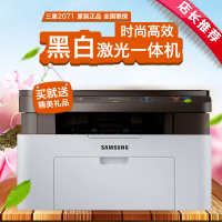 三星黑白激光一体机SL-M2071