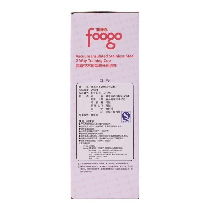 膳魔師(THERMOS)儿童不锈钢保温杯宝宝直饮杯吸管杯双盖水杯防漏 FFH-293浅粉290ML 适用年龄:8个月以上
