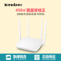 腾达(Tenda)4天线覆盖450㎡无线路由器 FH456
