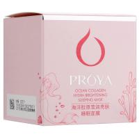 珀莱雅海洋胶原莹润亮肤睡眠面膜80g