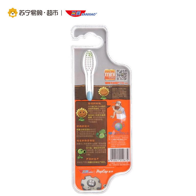 三笑Mincool炫洁牙刷单支装 高露洁出品