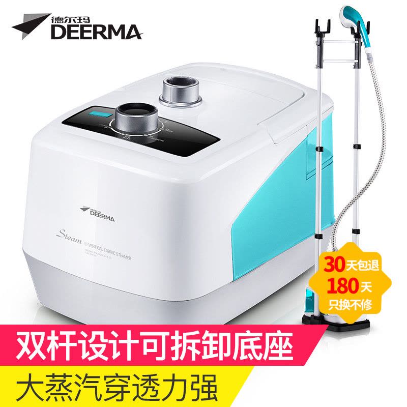 德尔玛(Deerma)S500 6档全面料 双杆挂式挂烫机 (湖水蓝)图片