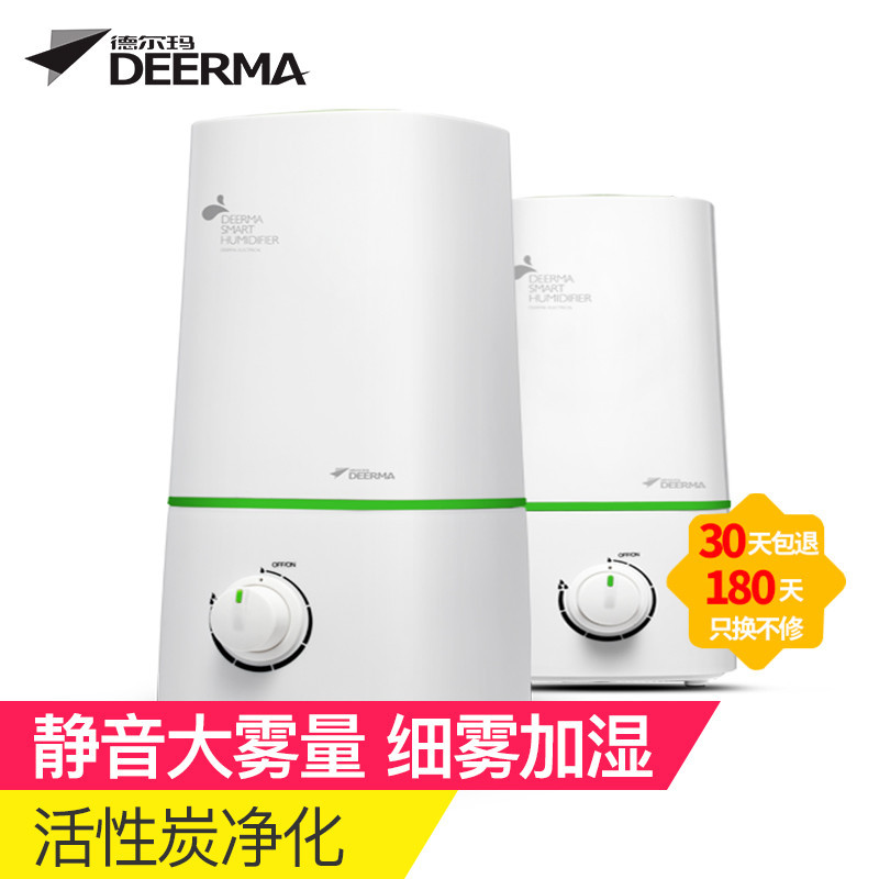 德尔玛（Deerma）F230 2.3L微米级细雾 静音 超声波加湿器 （绿色）