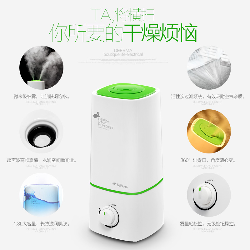 德尔玛（Deerma）F230 2.3L微米级细雾 静音 超声波加湿器 （绿色）