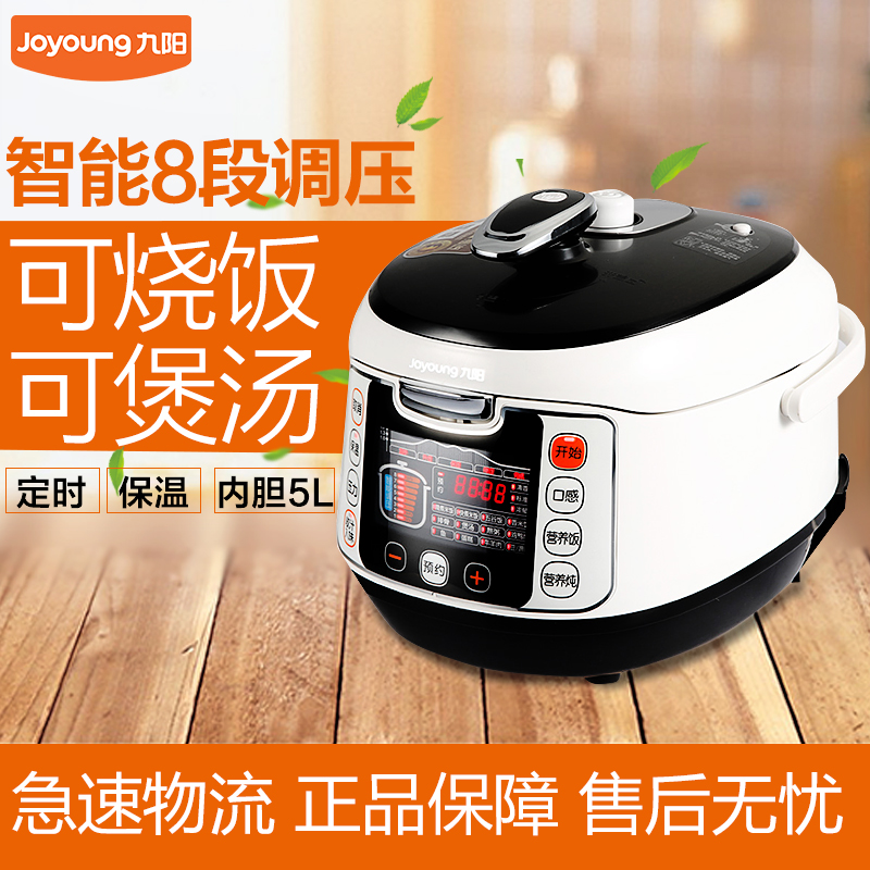 九阳(Joyoung)电压力煲JYY-50FS82 智能家用电压力煲 5L