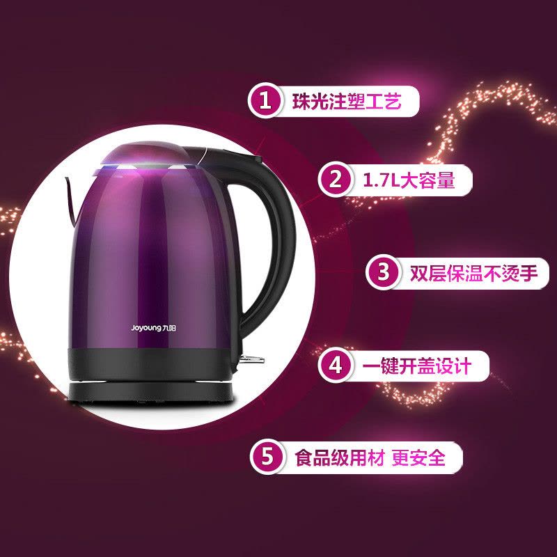 九阳(Joyoung)K17-F622 全钢电水壶烧水壶双层防烫1.7L 自动断电 国产温控器图片