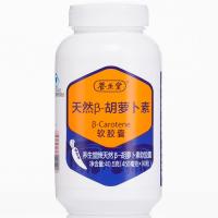 养生堂天然β胡萝卜素软胶囊90粒
