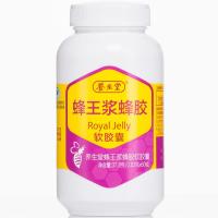 养生堂蜂王浆蜂胶软胶囊60粒
