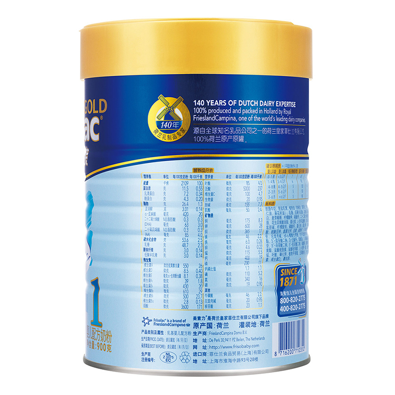 美素力(frisolac)美素佳儿金装婴儿配方奶粉 1段(0-6个月婴儿适用) 900克(荷兰原装进口)