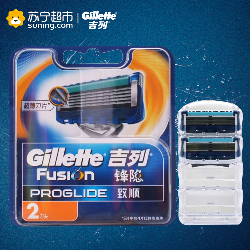吉列(GILLETTE)锋隐致顺动力 2刀头 刀片 宝洁出品