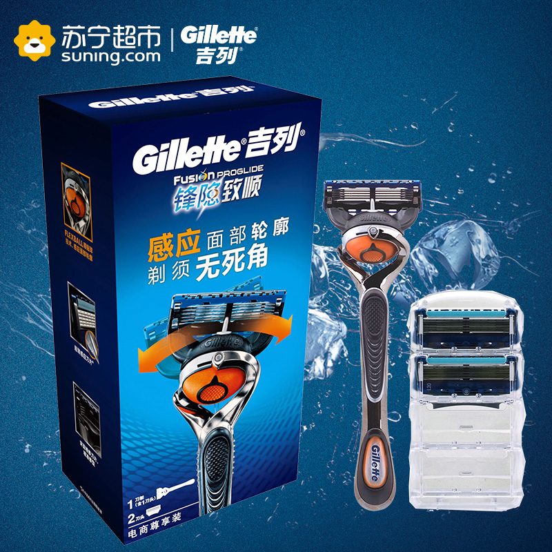 吉列(GILLETTE)锋隐致顺1刀架+刀片(2刀头) 宝洁出品