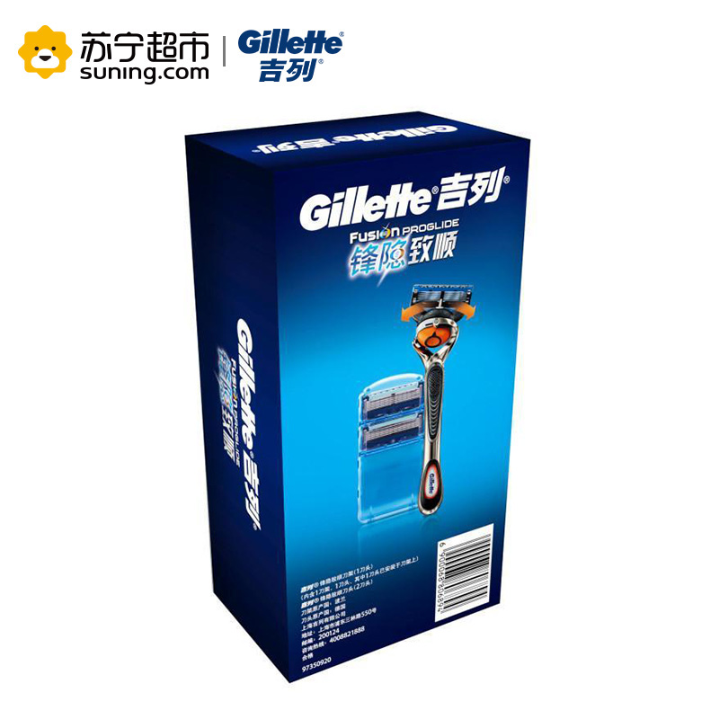 吉列(GILLETTE)锋隐致顺1刀架+刀片(2刀头) 宝洁出品