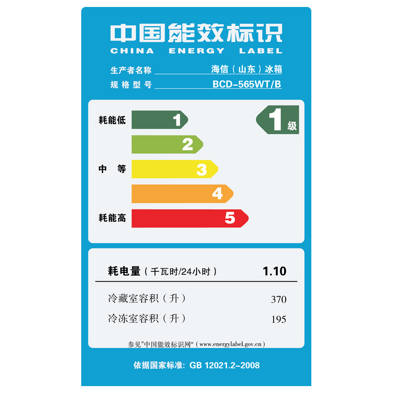 海信冰箱BCD-565WT/B