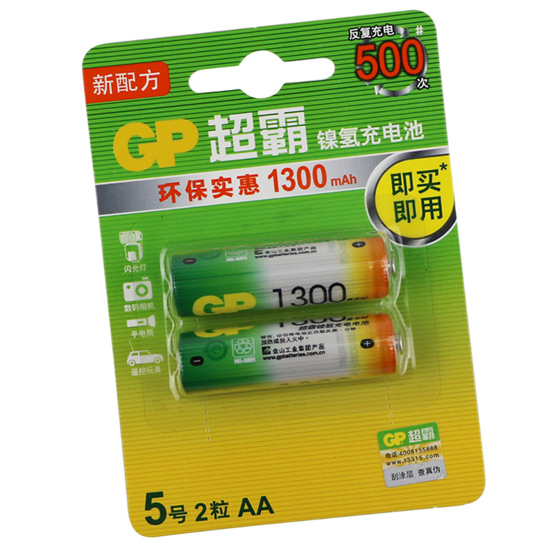 GP超霸充电电池5号2粒AA 1300毫安 五号镍氢电池GP130AAHC-2IL2