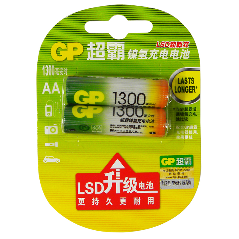GP超霸充电电池5号2粒AA 1300毫安 五号镍氢电池GP130AAHC-2IL2