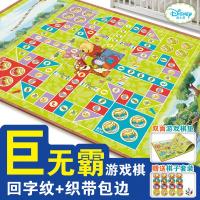 华婴 飞行棋故事棋双面游戏套装 19402(维尼熊)