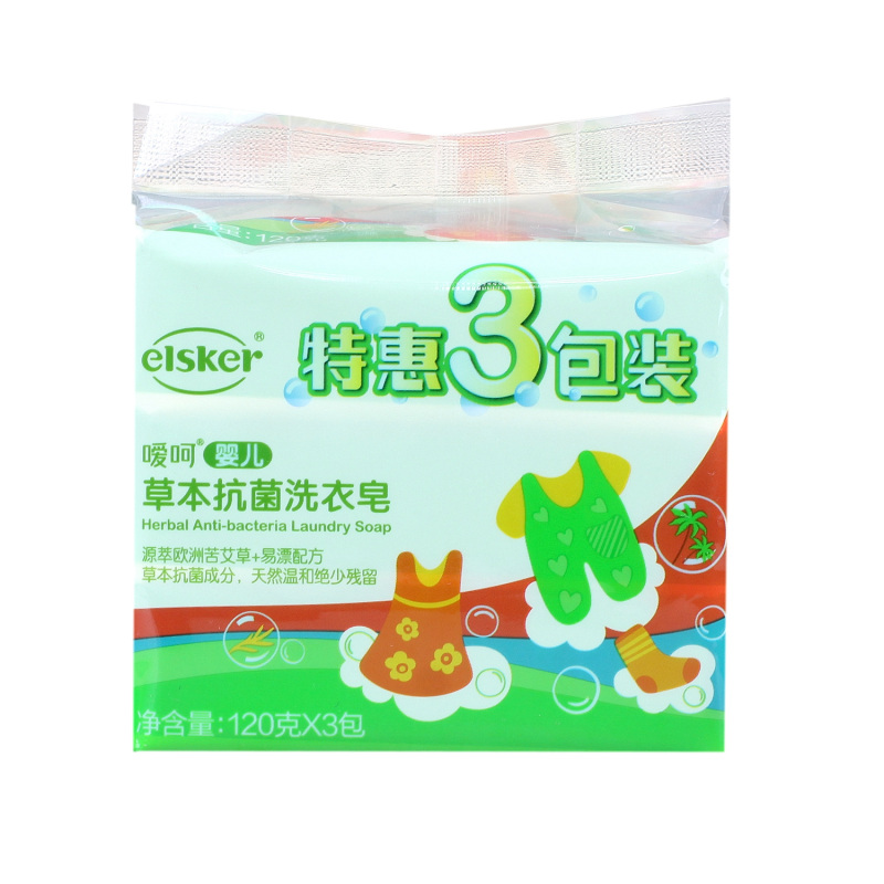 嗳呵婴儿草本抗菌洗衣皂特惠3包装