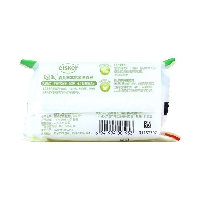 嗳呵婴儿草本抗菌洗衣皂特惠3包装