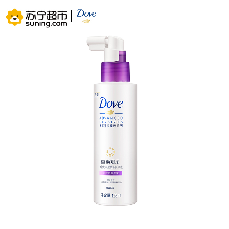 多芬(Dove)营养水 重焕熠采秀发丰盈精华凝粹液 125ml 所有发质 保湿补水[联合利华]