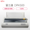 富士通(FUJITSU)DPK500卷筒式136列财务税务报表金融商超结算单专用针式打印机