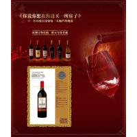 品贵酿藏干红葡萄酒典藏园域系列