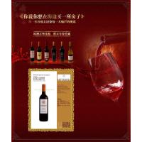 太阳谷干红葡萄酒