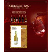 爱尔酒堡珍藏白葡萄酒