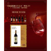 达珂谷法国干红葡萄酒