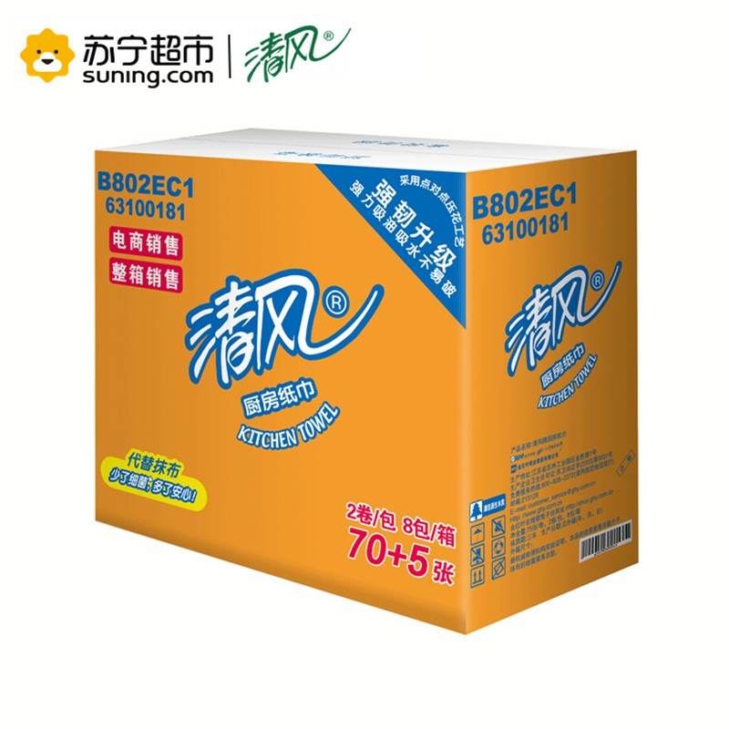 清风 厨房纸巾二层75张*16卷吸油厨房卷纸(整箱销售)高清大图