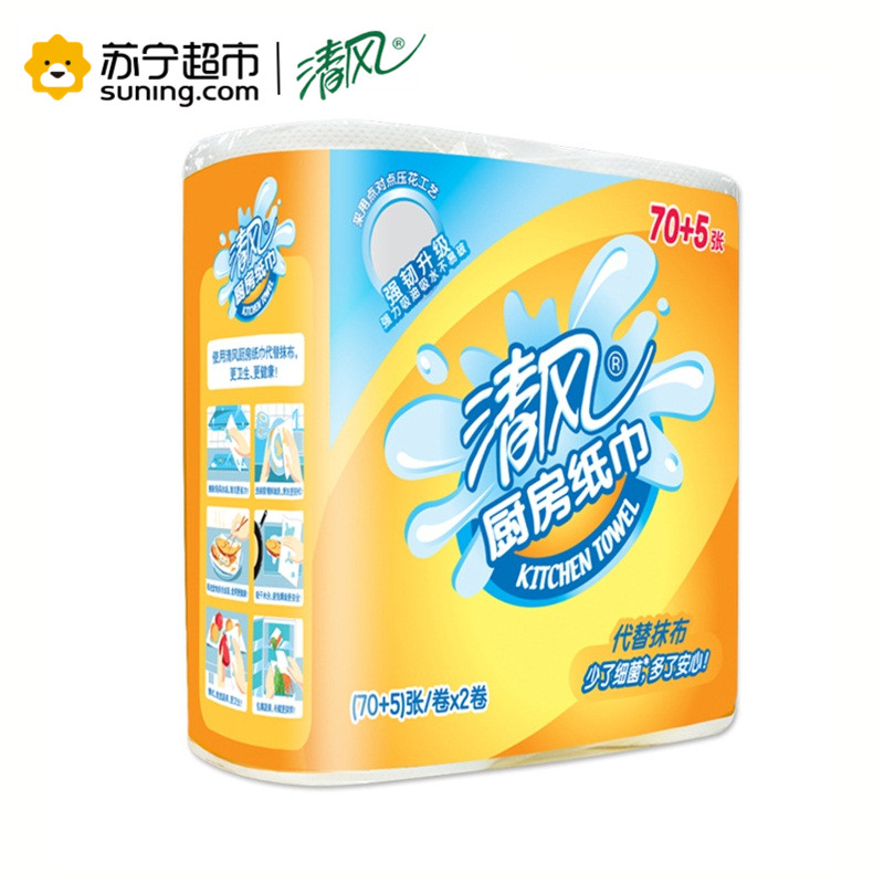 清风 厨房纸巾二层75张*16卷吸油厨房卷纸(整箱销售)高清大图