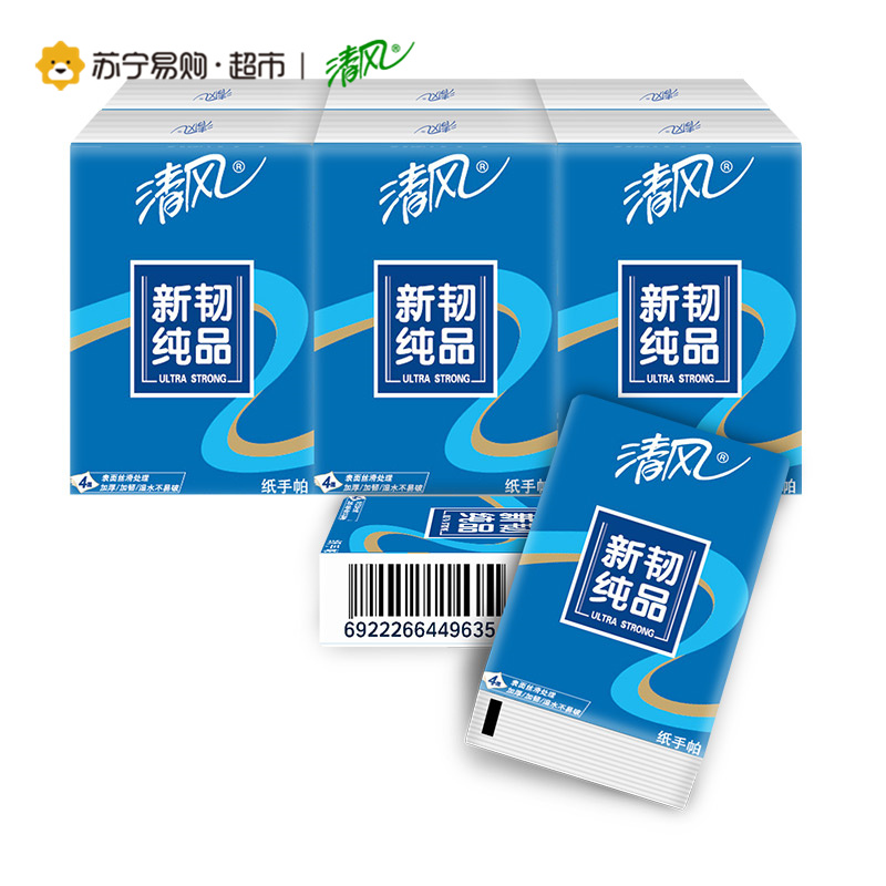 [苏宁易购超市]清风 手帕纸 新韧时代4层8张6包迷你型纸手帕(新旧包装交替发货)