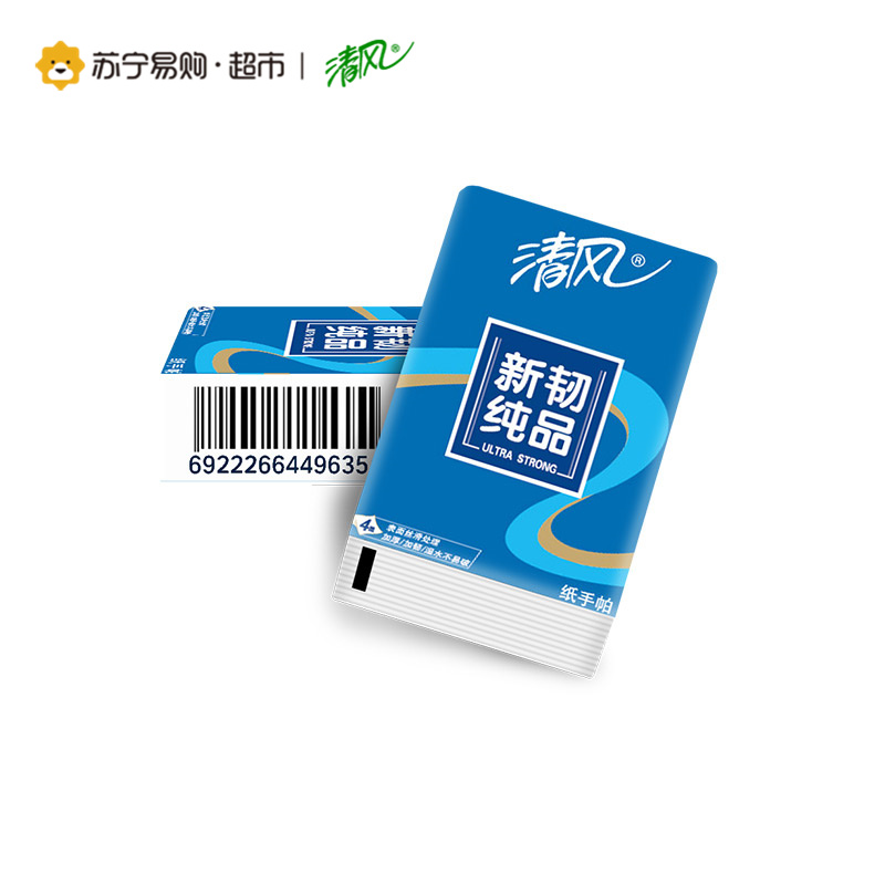 [苏宁易购超市]清风 手帕纸 新韧时代4层8张6包迷你型纸手帕(新旧包装交替发货)