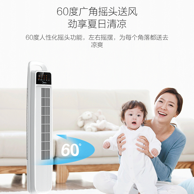 美的(Midea) 电风扇 FZ10-15BRW预约定时 负离子氧吧 无叶设计 塔扇电风扇