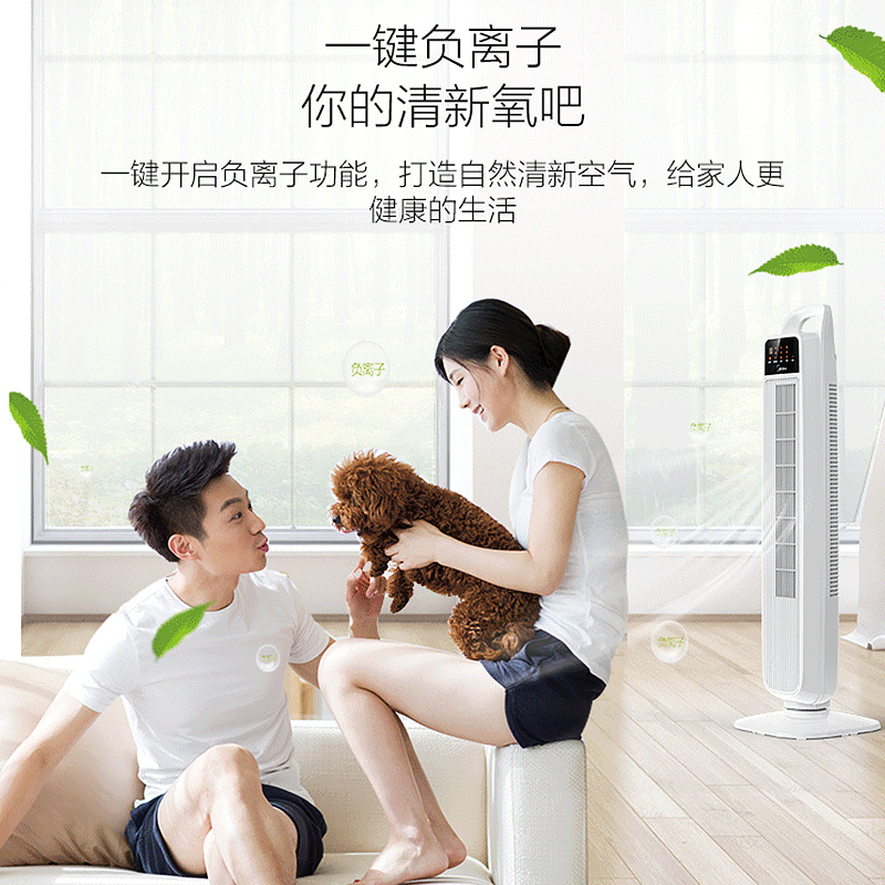 美的(Midea) 电风扇 FZ10-15BRW预约定时 负离子氧吧 无叶设计 塔扇电风扇