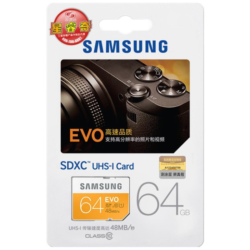 三星(SAMSUNG) SD存储卡 64G(CLASS10 48MB/s) EVO升级版