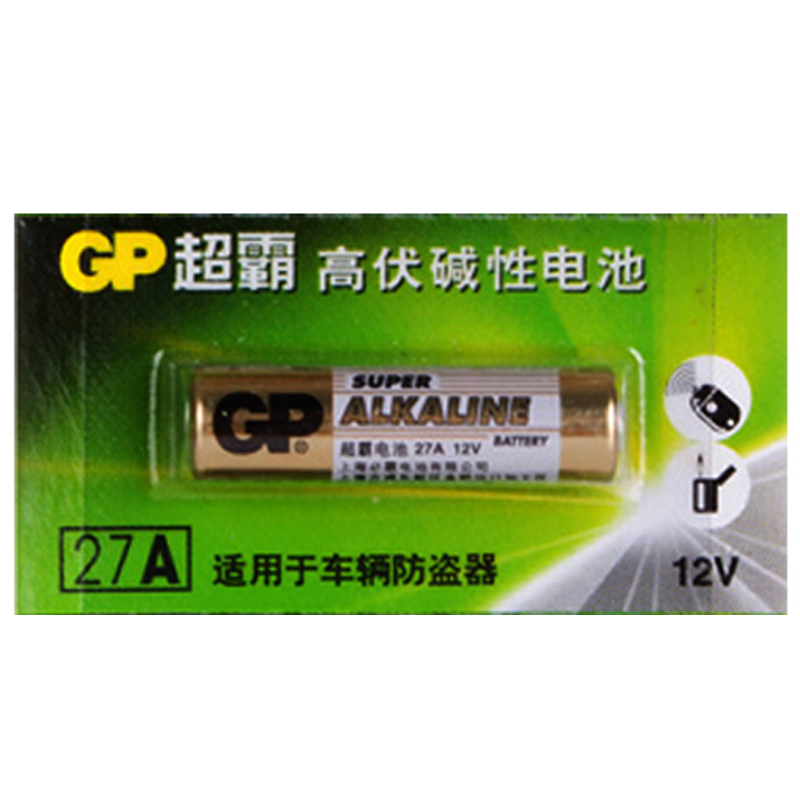 超霸通用高伏碱性电池 车辆防盗器电池GP27A 1粒/卡新老包装随机发货