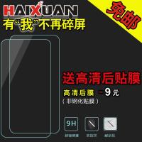 海选 华为mate7钢化玻璃膜 钢化膜 手机膜防爆膜保护膜
