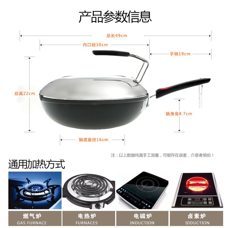 苏泊尔（SUPOR）炒锅PC30R2 火红点无油烟 不粘锅30cm电磁炉通用图片