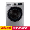 三星洗衣机WW70J6410CS(XQG70-70J6410CS)