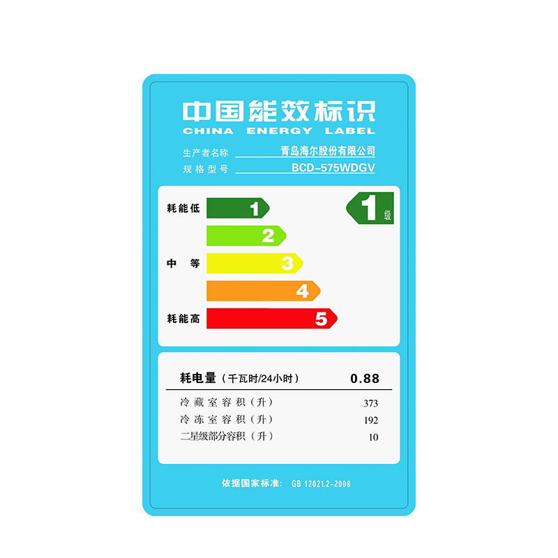海尔(Haier)BCD-575WDGV575升对开门冰箱 触屏智控变频无霜 家用
