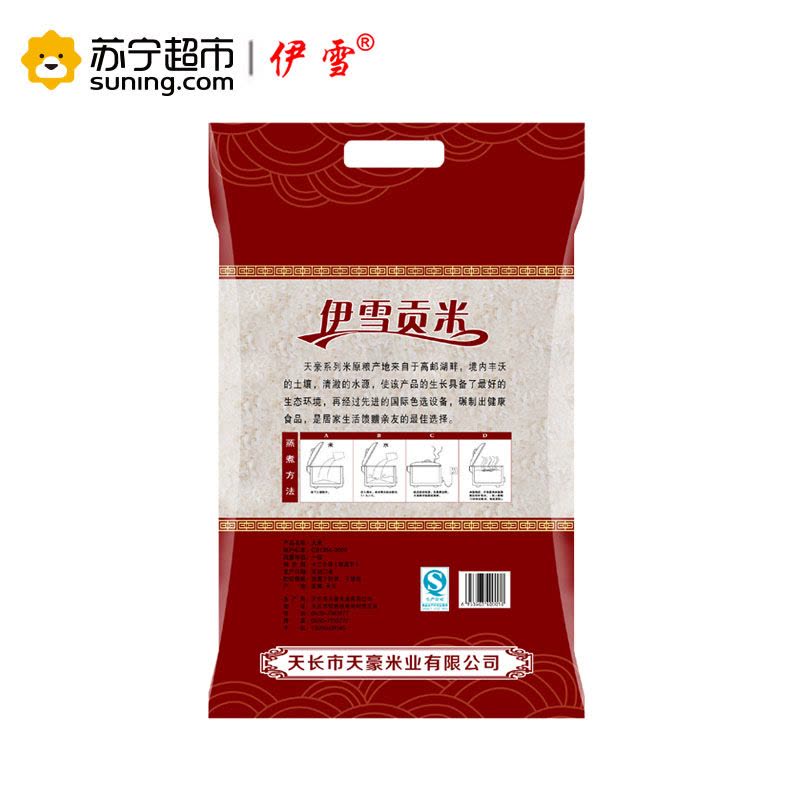 伊雪 伊雪贡米 5kg/袋 大米 粳米图片