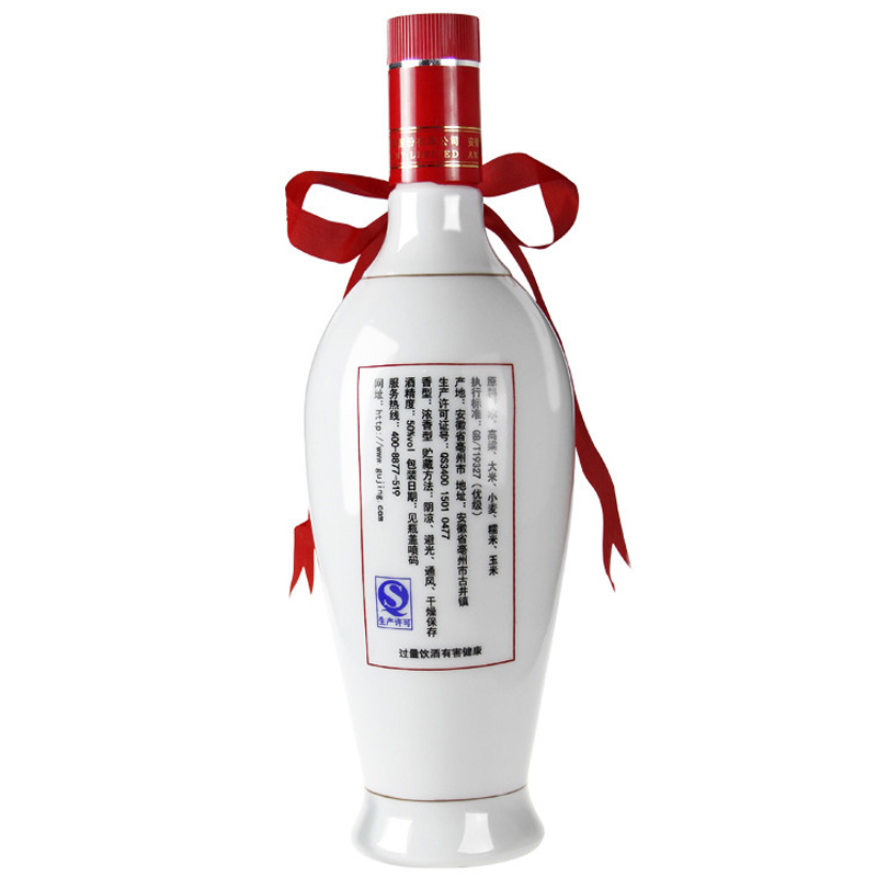 古井贡酒 50度750ml 乳玻贡 白酒2瓶装 浓香型白酒