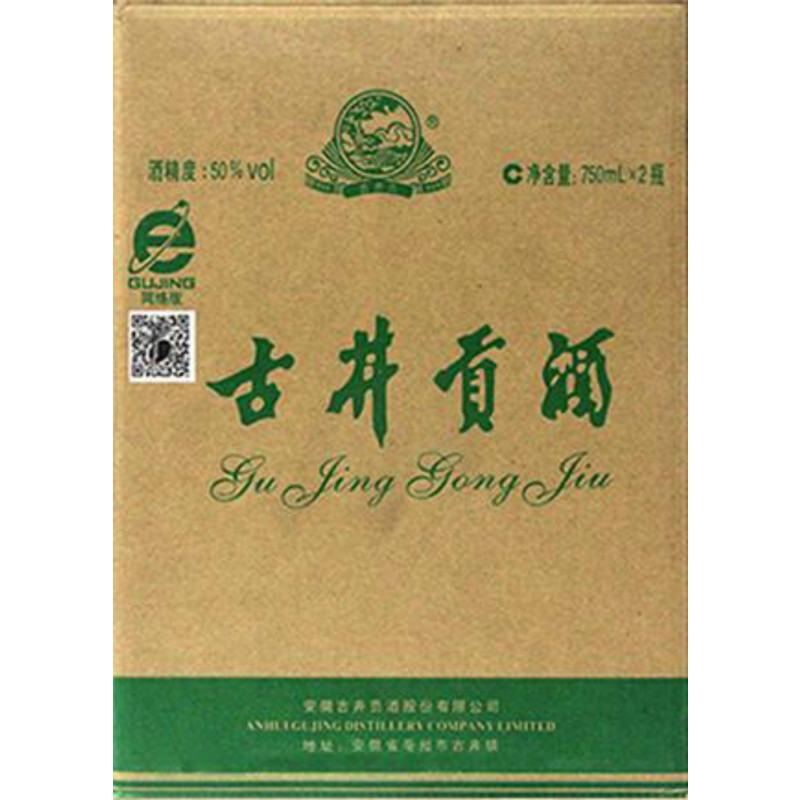 古井贡酒 50度750ml 乳玻贡 白酒2瓶装 浓香型白酒