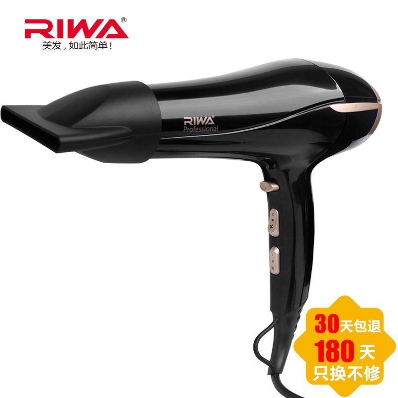 雷瓦（RIWA）Q6 2200W大功率静音冷热风吹风机电吹风
