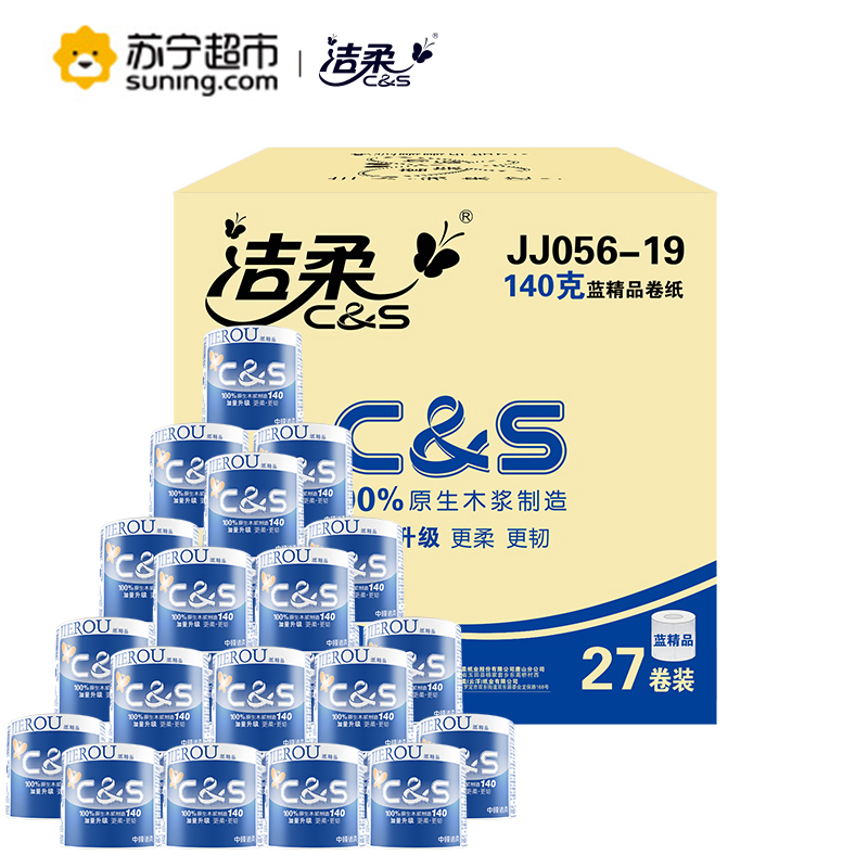 洁柔(C&S) 卷纸 蓝精品3层140克27卷 卷筒卫生纸 (整箱销售)