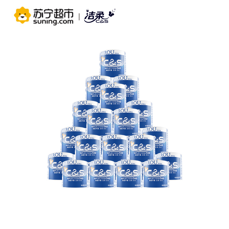 洁柔(C&S) 卷纸 蓝精品3层140克27卷 卷筒卫生纸 (整箱销售)