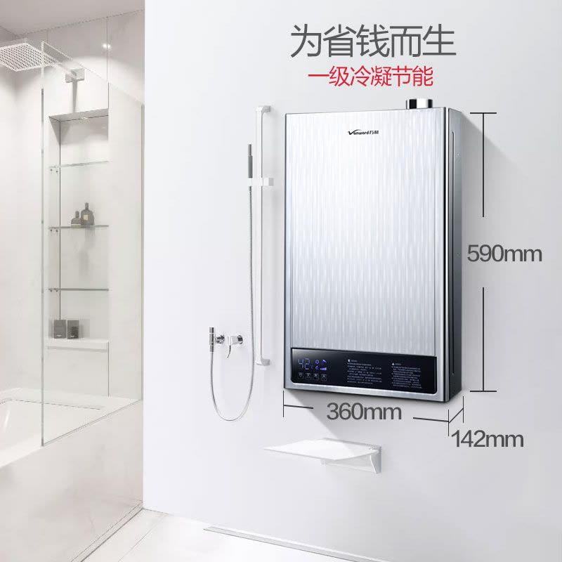 万和(Vanward)12升燃气热水器JSLQ20-12EV23冷凝 天然气图片