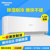 海信(Hisense)1.5匹 定频 挂机空调 KF-35GW/03-N3(1L03)