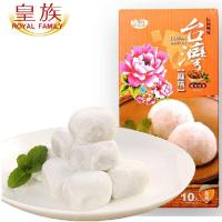 台湾特产皇族台湾麻薯花生味200g